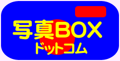写真CGIツール無料